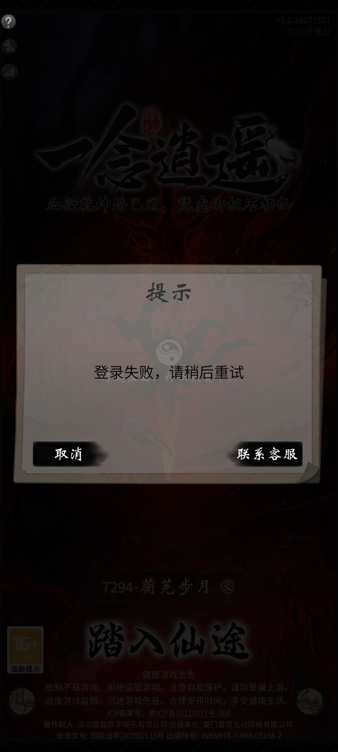 星期天根本进不去游戏 1