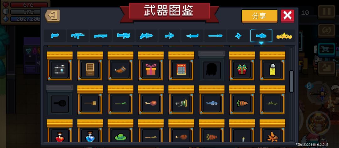 有大佬知道这个武器是啥吗 2