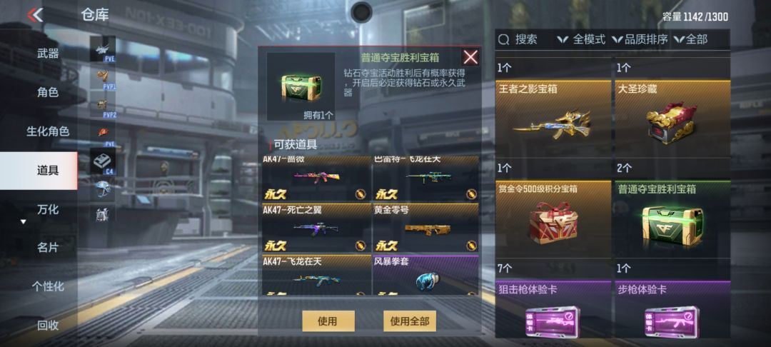 这东西对吗 3