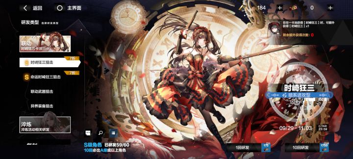 三三也是攒到SSS了~截图