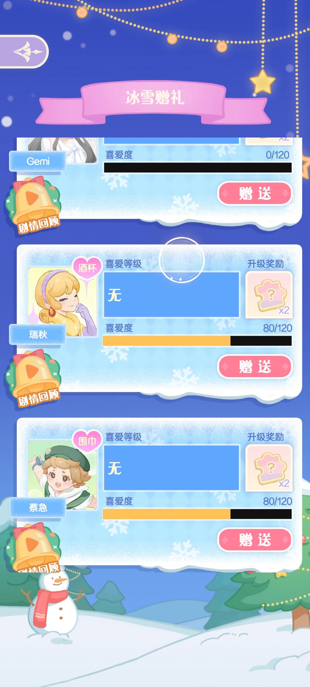 活动攻略1截图