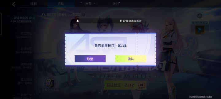 这玩意点确认,怎么没反应?截图