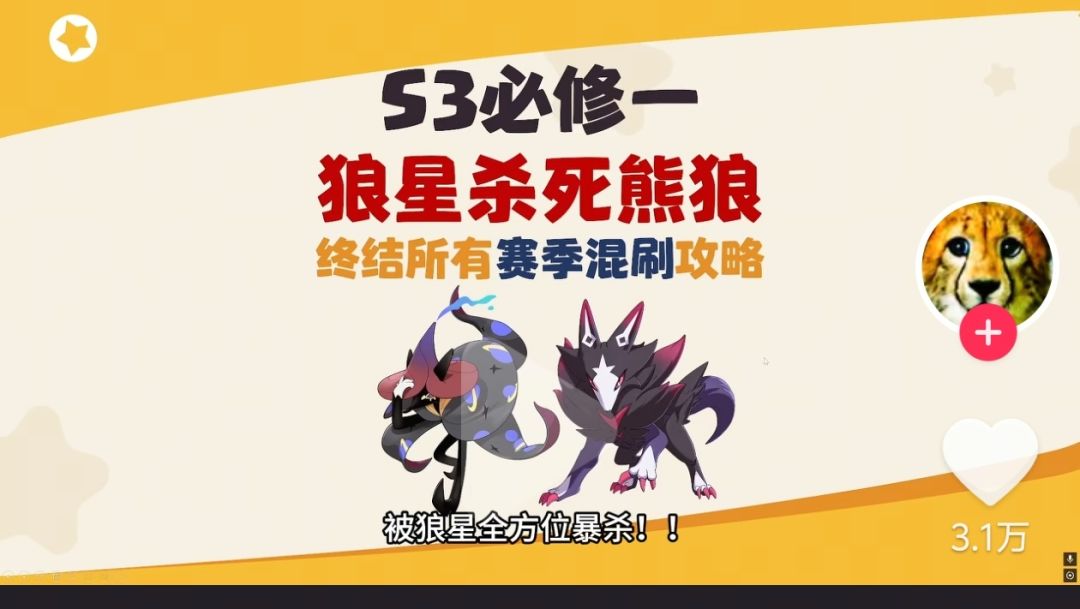 狼星混刷有用吗,是不是毒攻略? 1