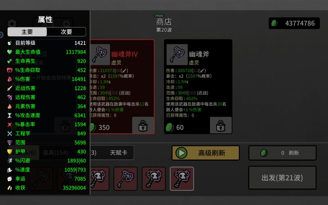 第一次玩渔夫给我手机上了一课 1