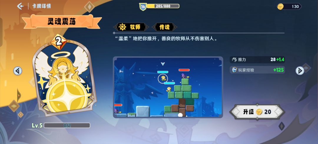 牧师还不超标吗 5