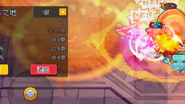 【SS9攻略】火焰骑士火焰吐息流个人攻略截图