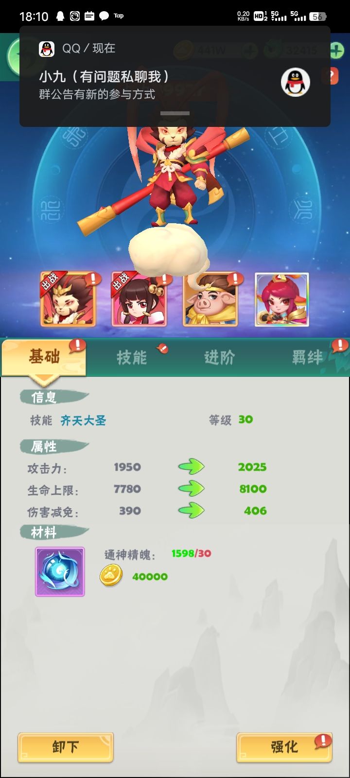 时来运转给出一次修罗吧截图