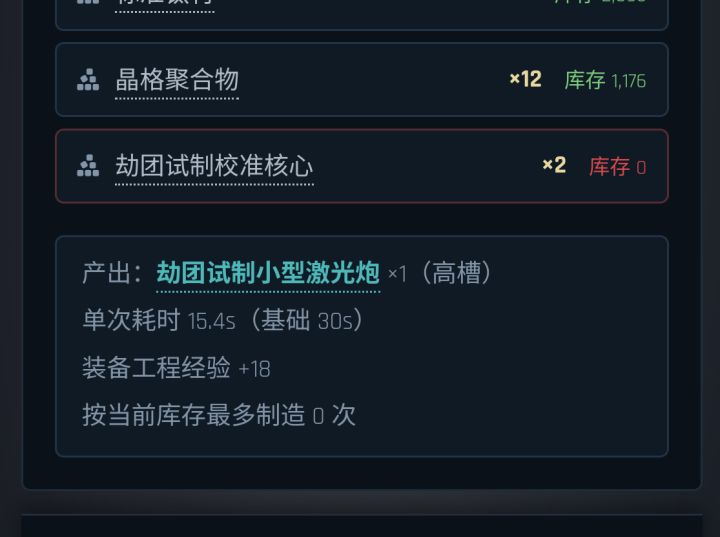 这个校准核心哪里搞啊截图
