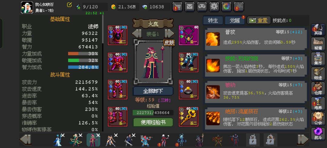 大佬们,0氪火法后期武器如何选择啊? 1