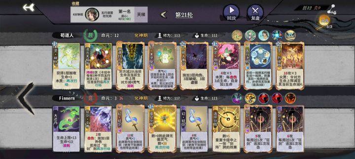 吐槽截图