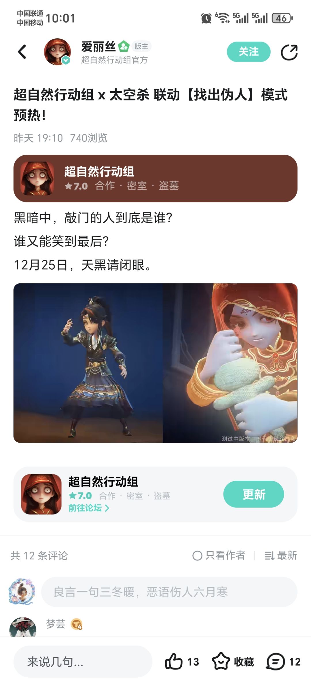 伪人玩法 2
