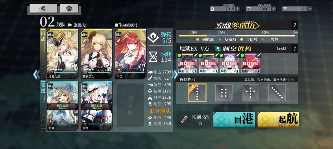 实测2+5过活动地狱ex 5