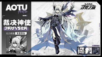 【大赛资料库·参赛者】裁决神使