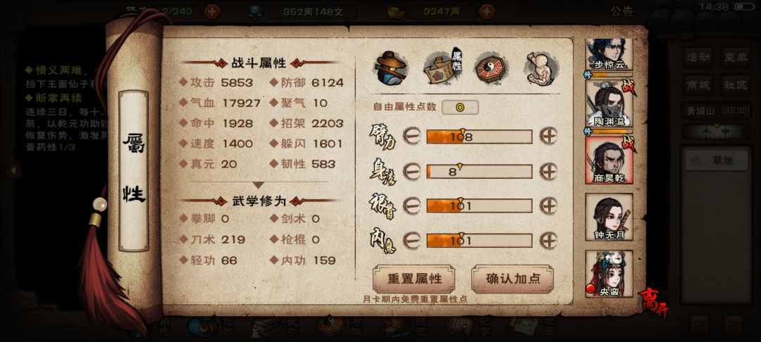 求大佬看号，怎么养 13