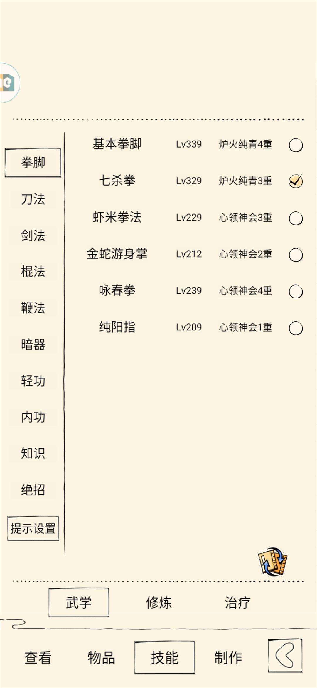 我也不知道自己以前玩的什么,还没轮回,亏吧,唉,无所谓了 1