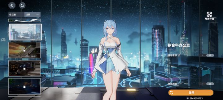 大佬们,这个场景该怎么获得#深空之眼 #游戏日常截图