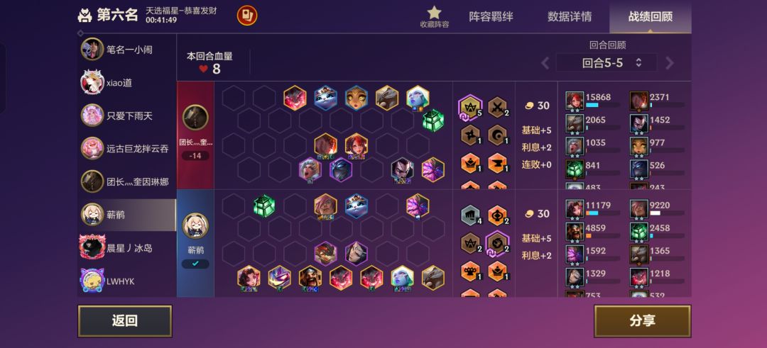 四轮匹配三次十福星 3