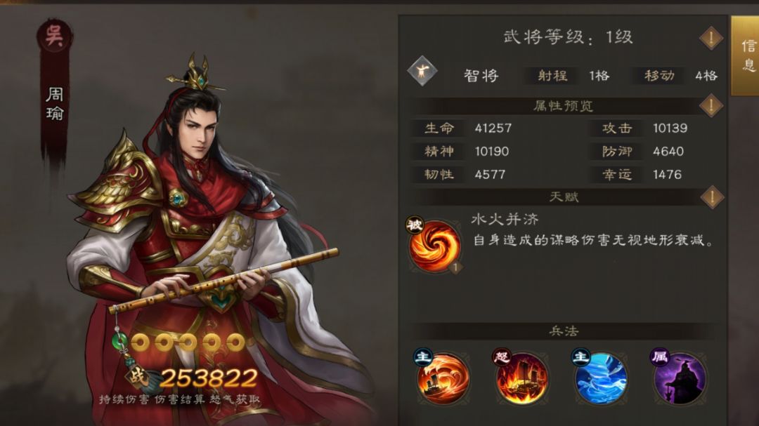 新无双--周瑜最终版详解与改动分析截图