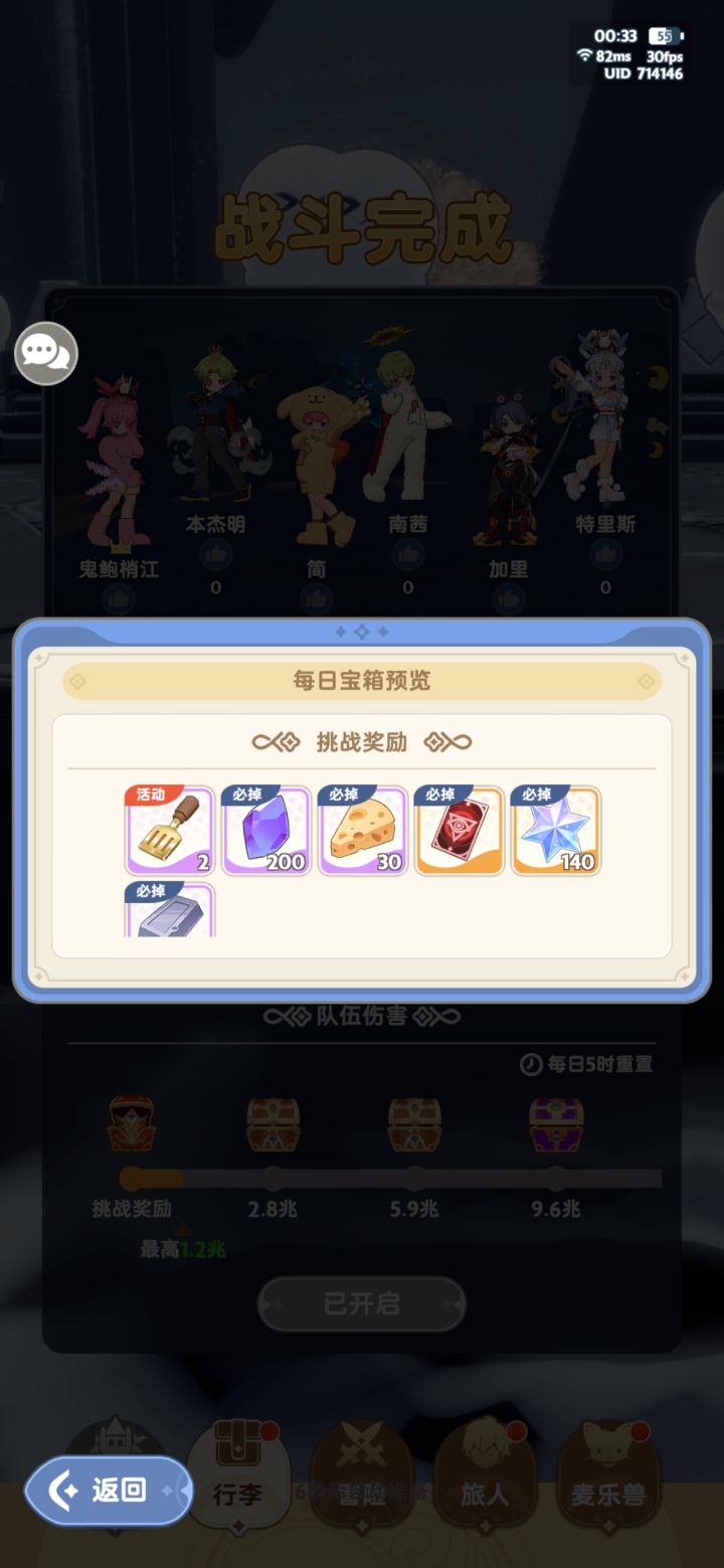 关于每日龙的礼盒请教一些问题!截图