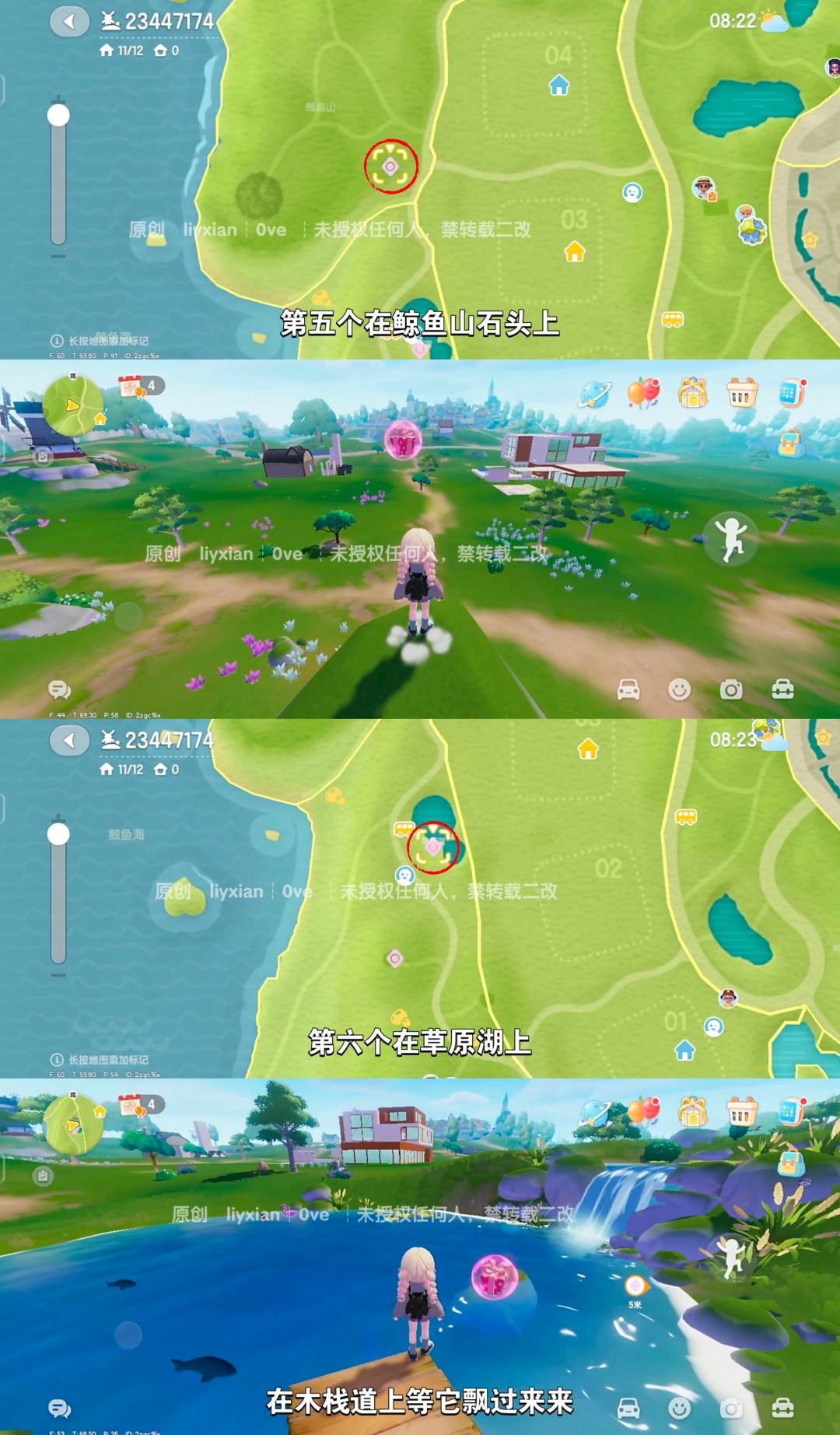 【心动小镇】 （8.30-9.5）本周15个泡泡 4