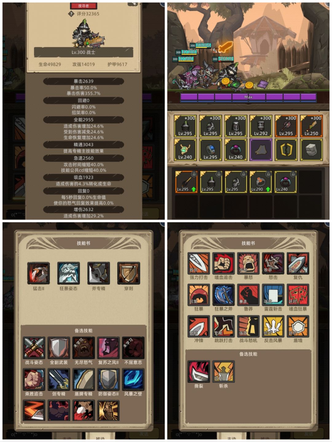 全职业毕业搭配。更新暗牧 2