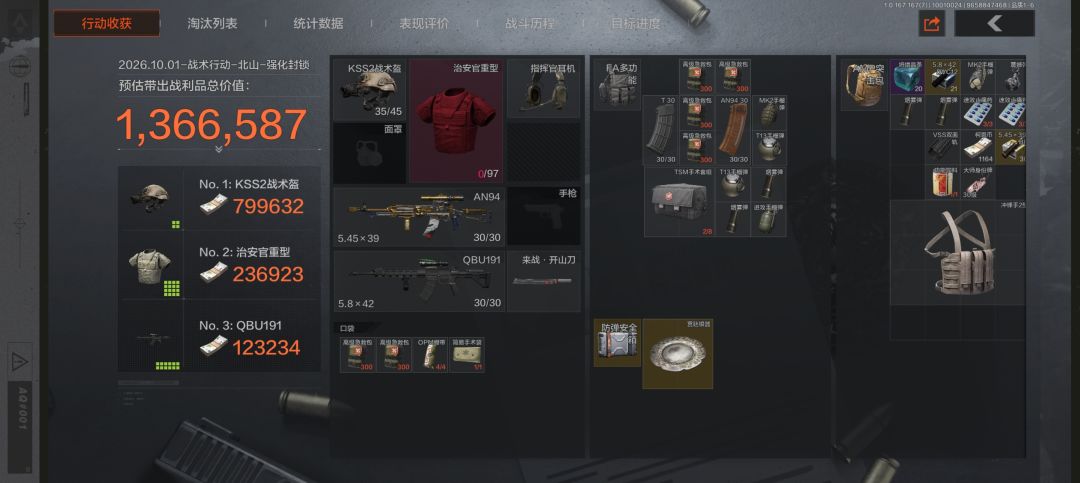 第一次杀死热成像 1