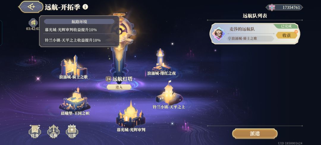 给追求完美的团长的远航小建议 2
