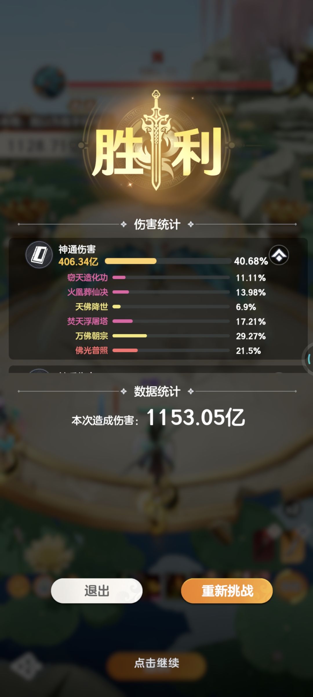 不充钱不让玩是吧?3400亿变1100 2