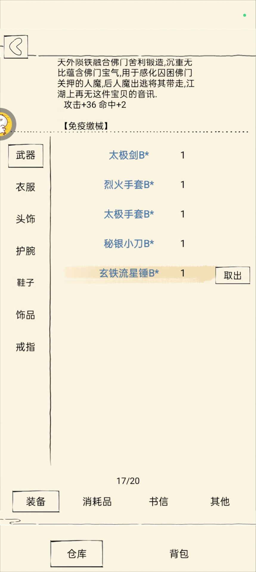 这才是真神器 1