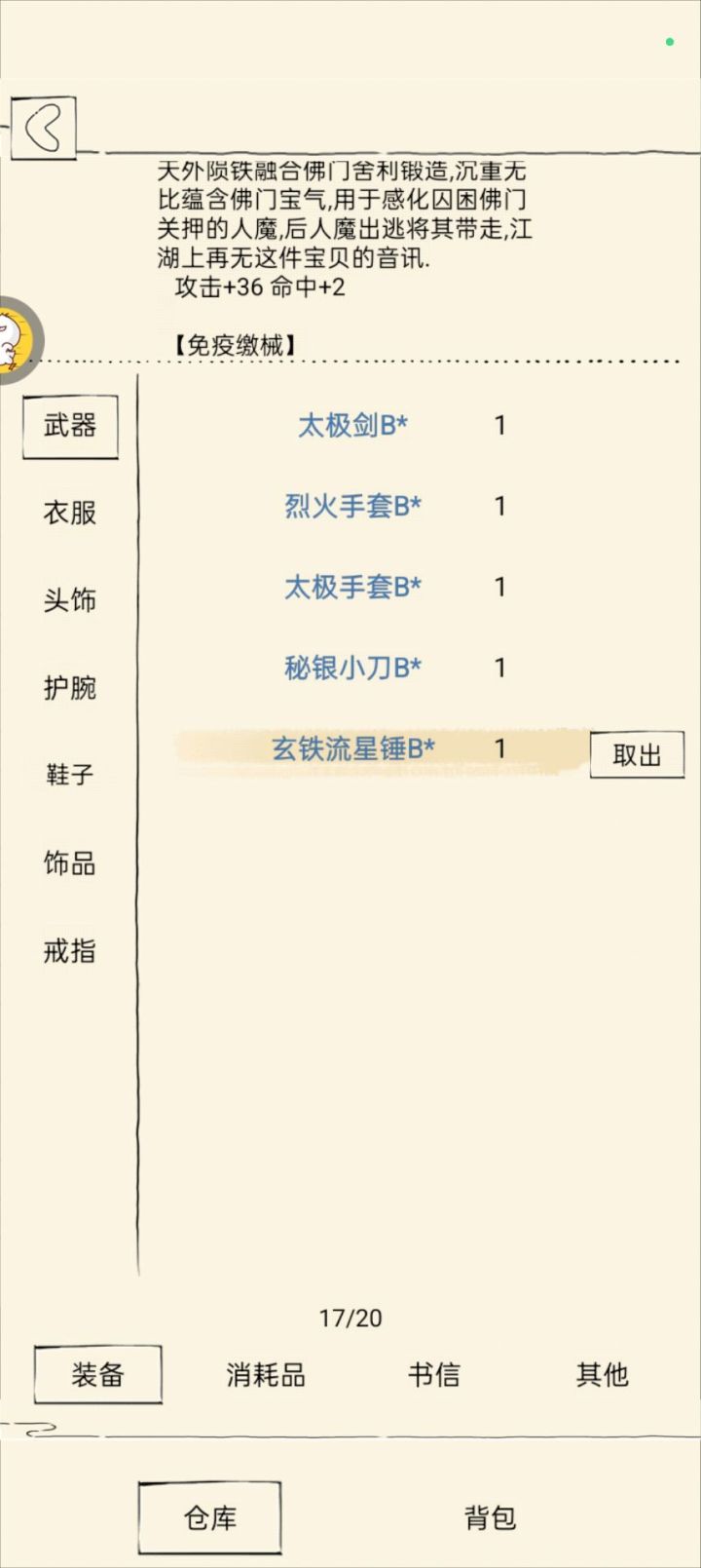 这才是真神器截图