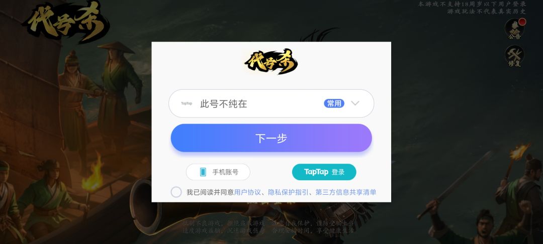 不是我的账号呢。 1