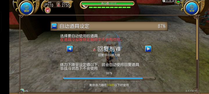 泪目了截图