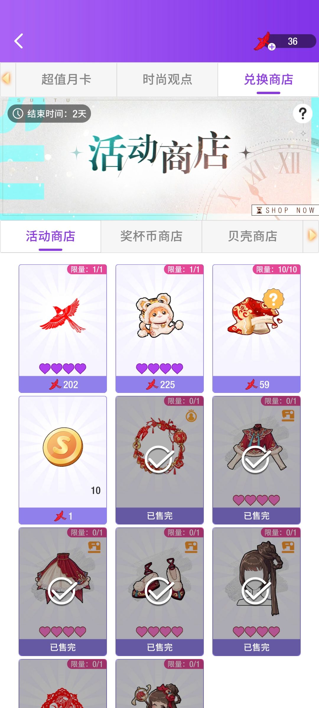 活动不仅给的是图纸，而且不买次数换不完截图