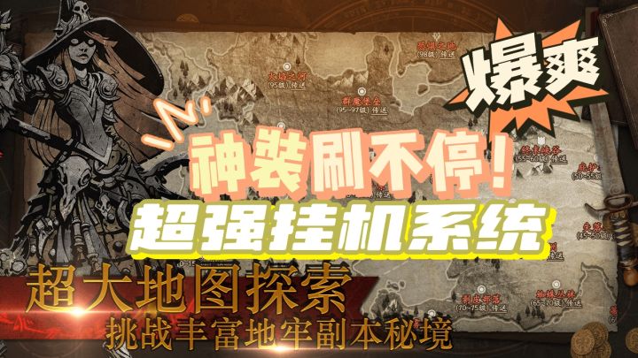 神装根本捡不完!宝贝刷刷刷!放着不管都能变强。截图