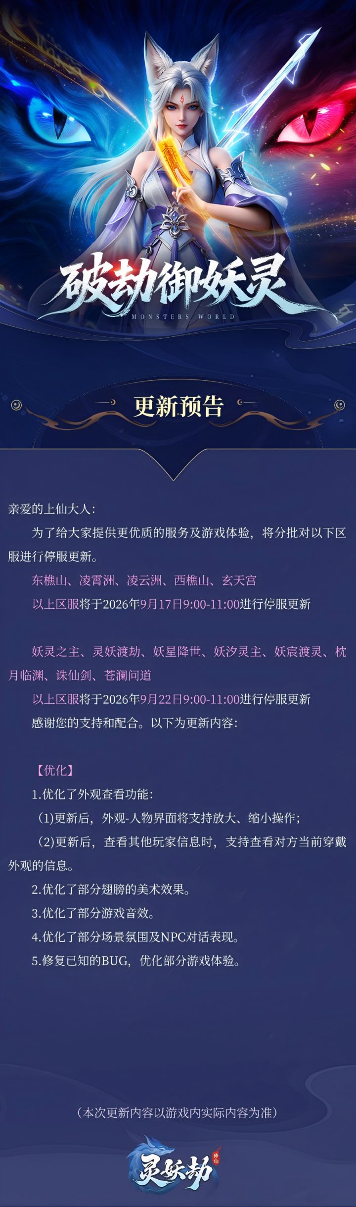 更新公告|我们进行了功能优化以及游戏体验优化~内含福利!截图