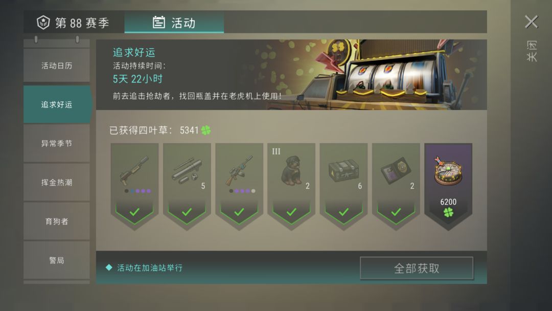七千瓶盖大败而归 1