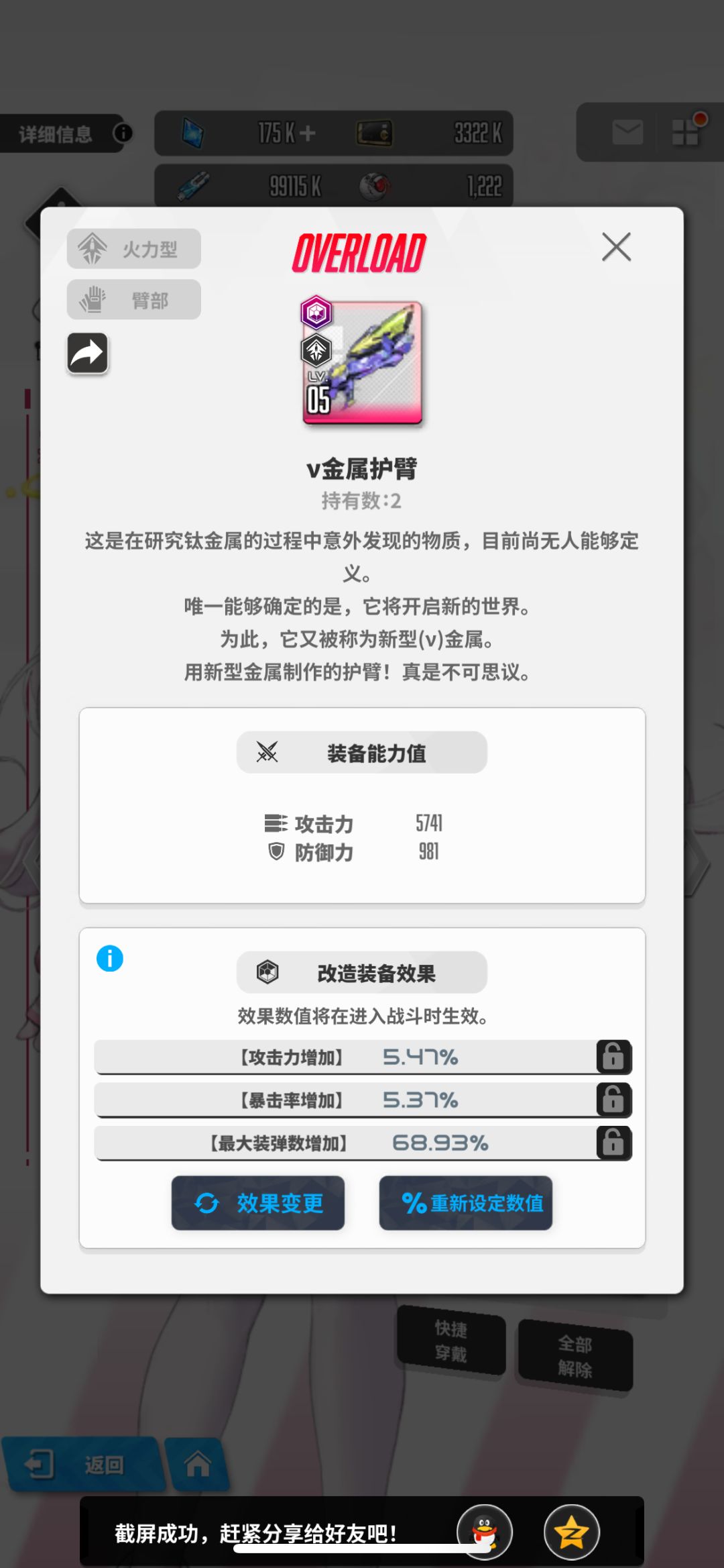 大佬们萌新求问爱丽丝词条 4