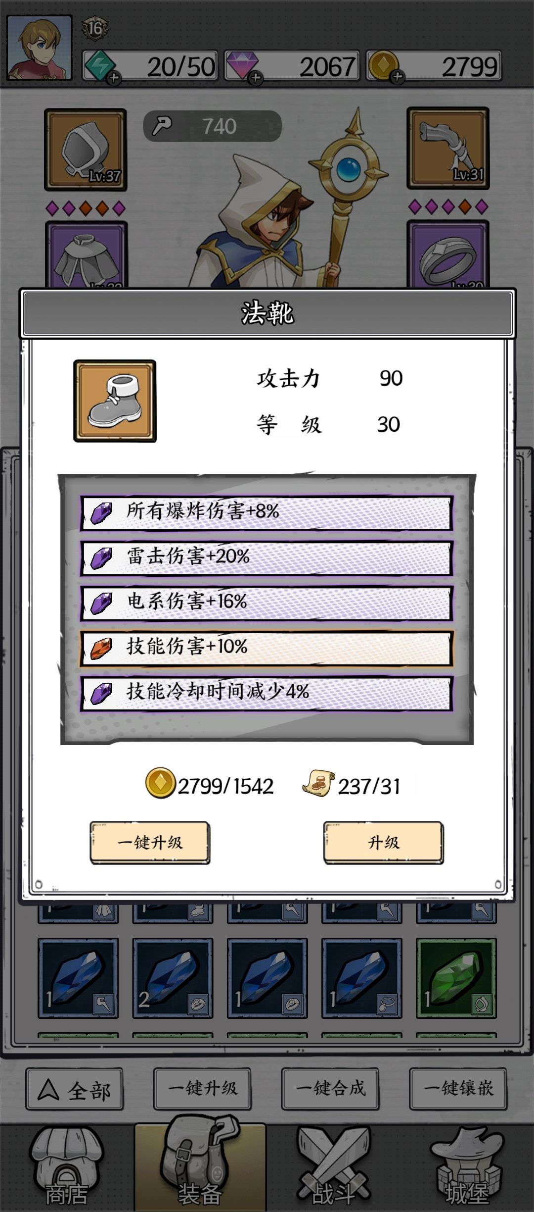激光天选 3