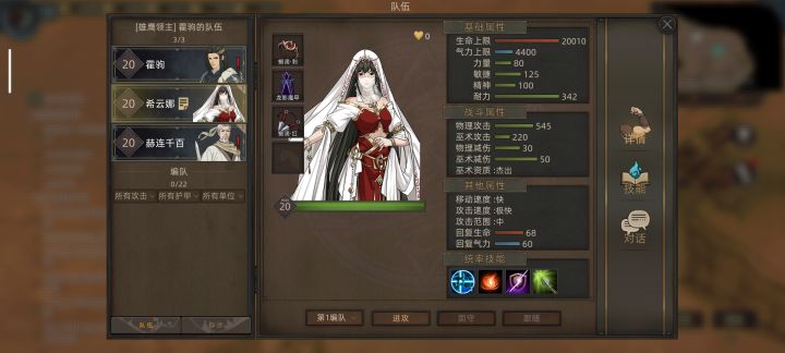 平衡版截图
