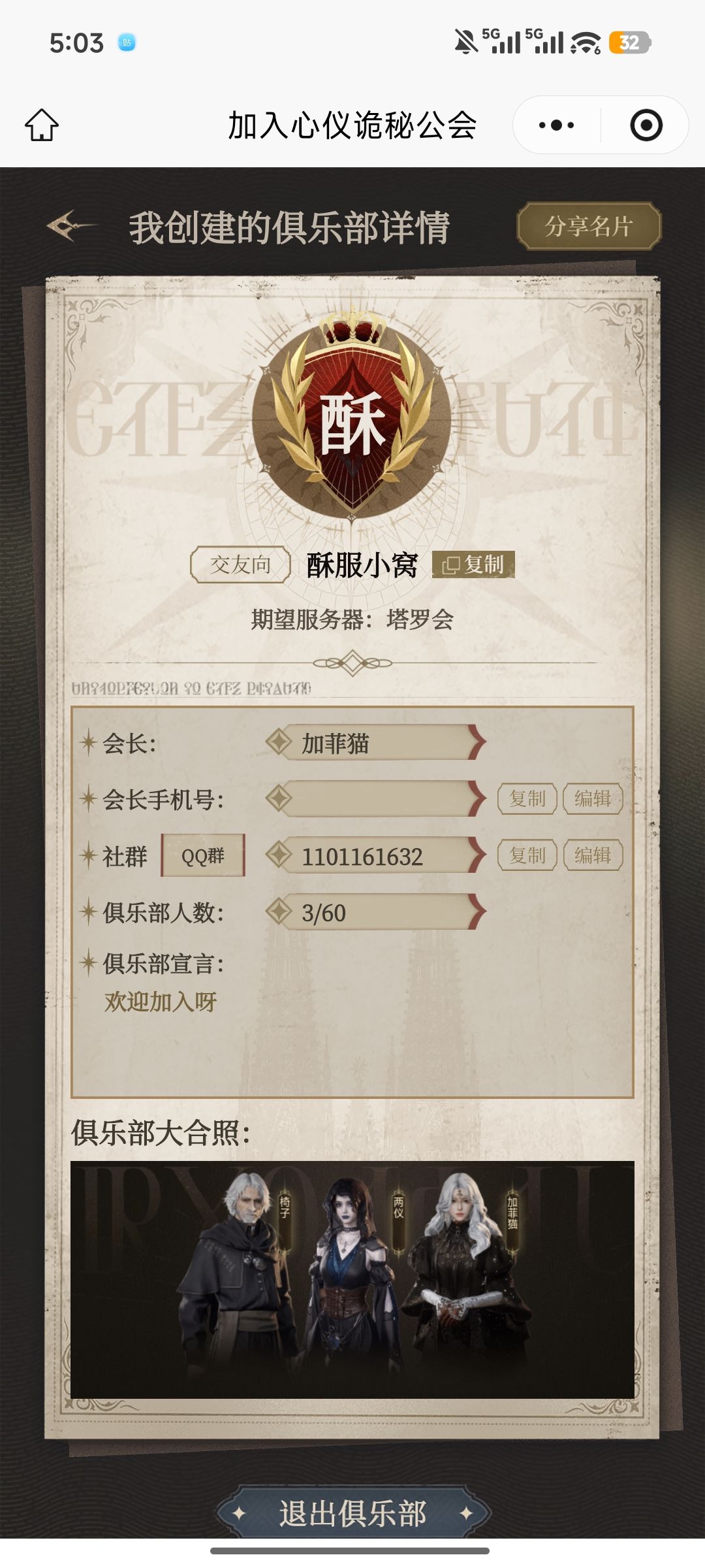 酥服小窝 1