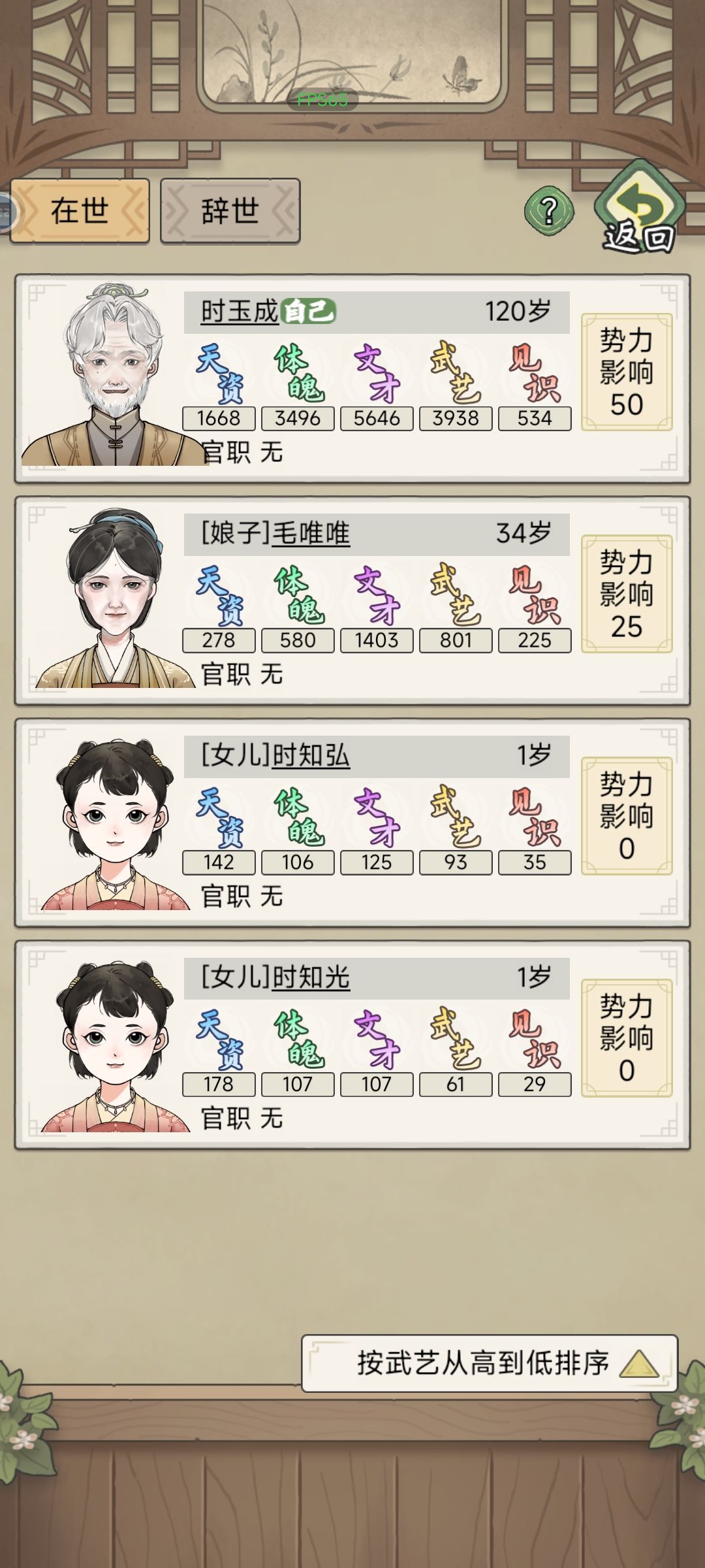 老来得子 2