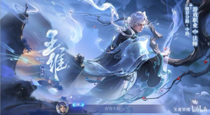 S45前瞻汇总!新英雄王维首曝,夏侯重做截图