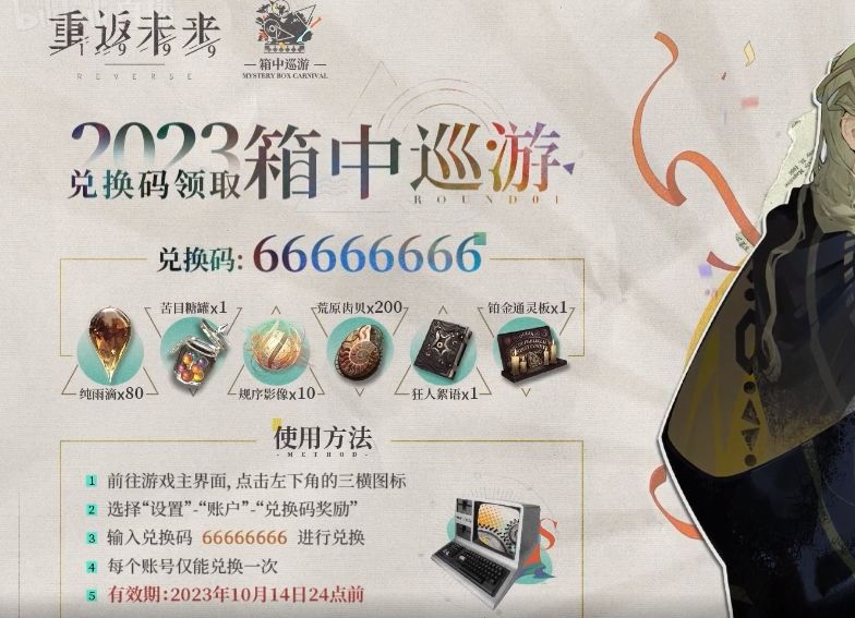 福利码,明晚失效,抓紧兑换!! 3