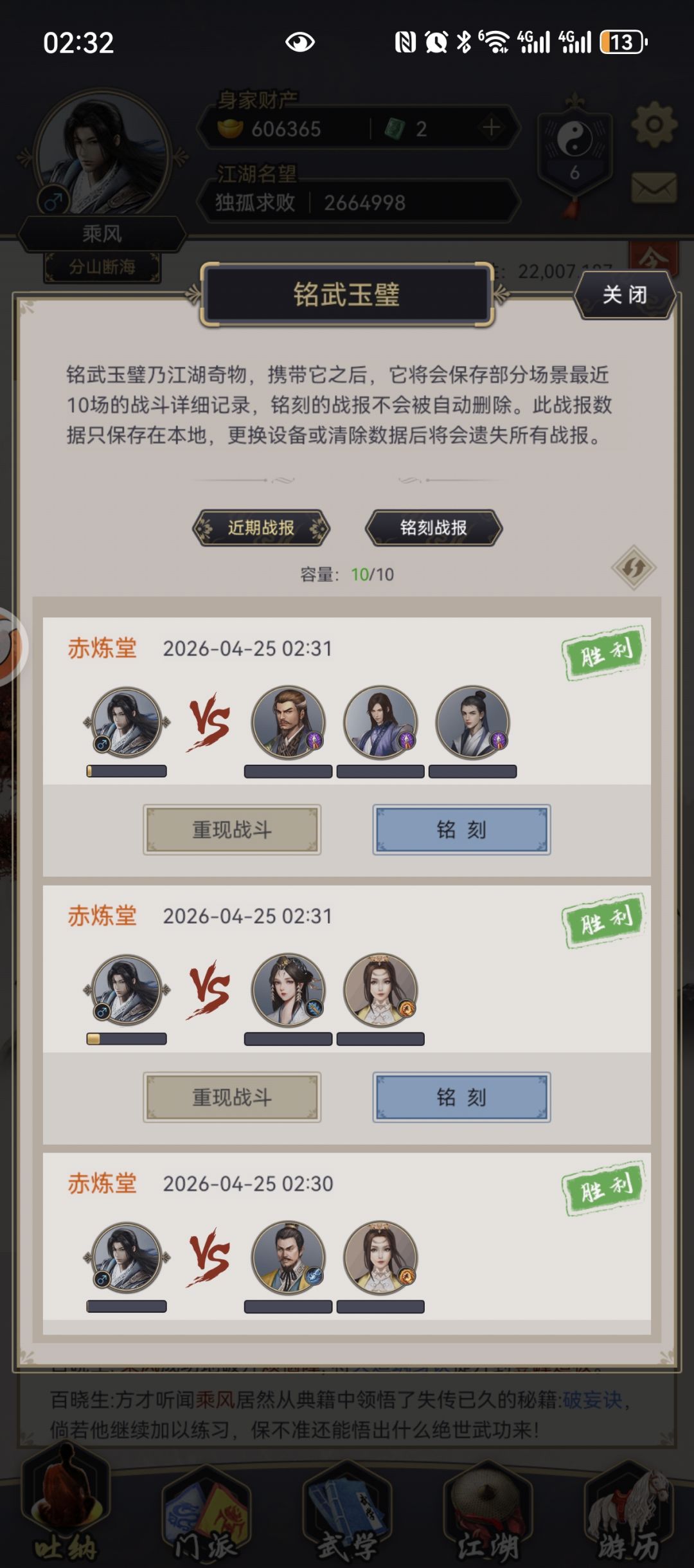 重剑过赤练堂 1