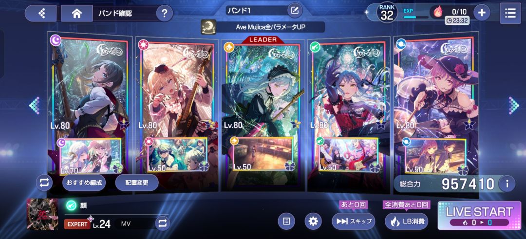 Ave Mujica全员ssr集齐 1