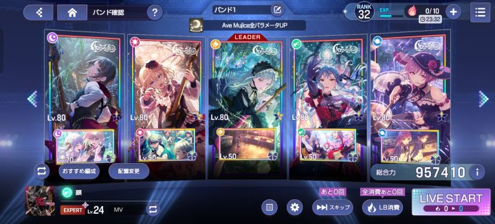 Ave Mujica全员ssr集齐截图