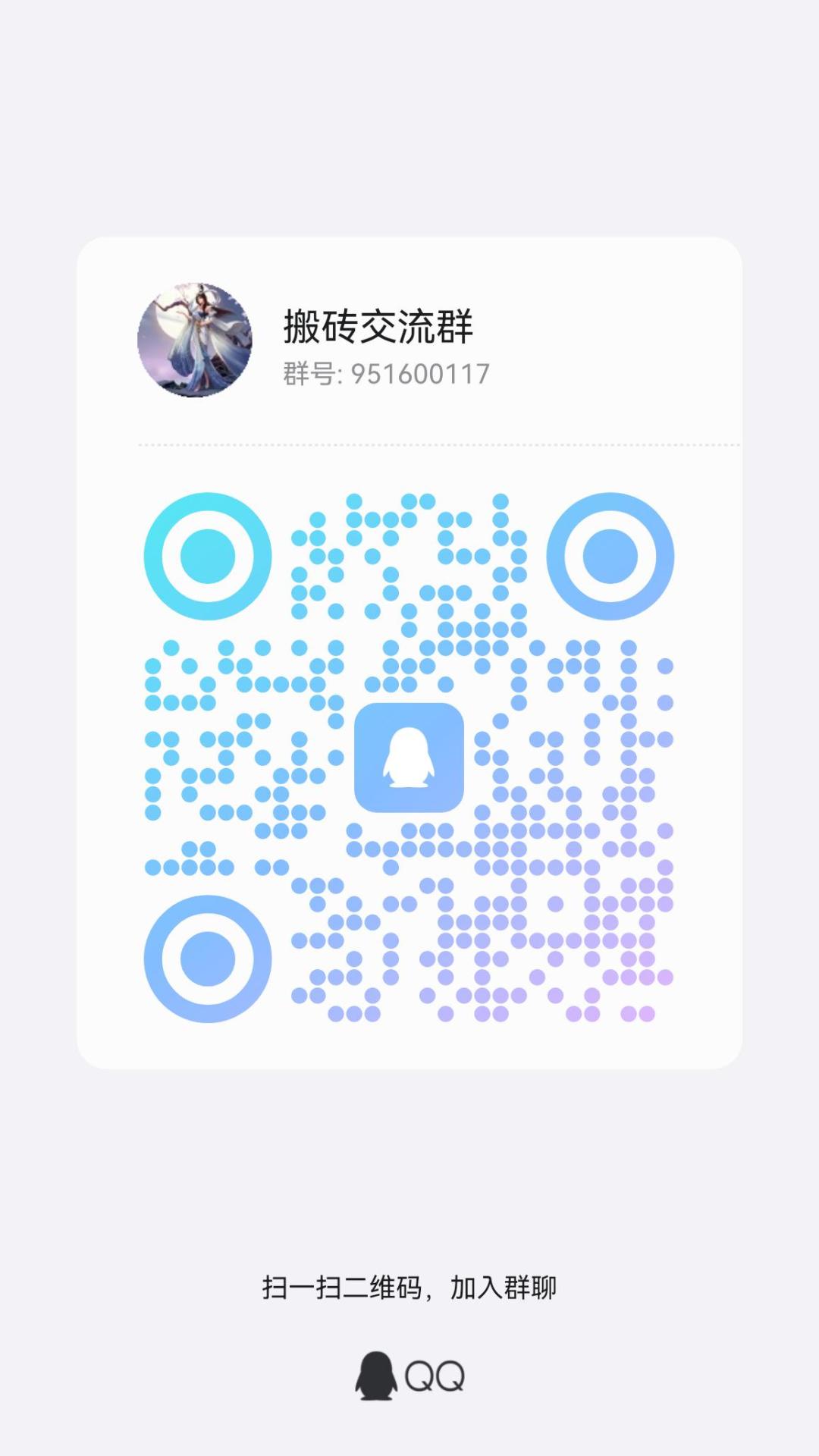 备战国服8.1，进群 2