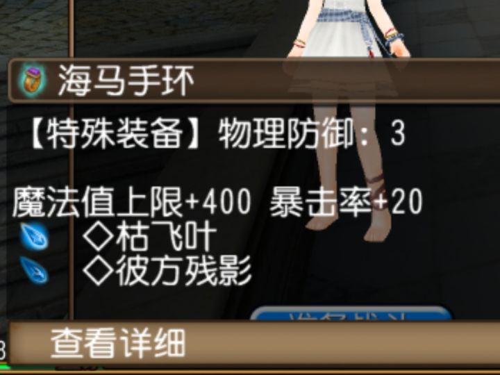 佬们,这海马手环给哪个职业用比较好啊?截图