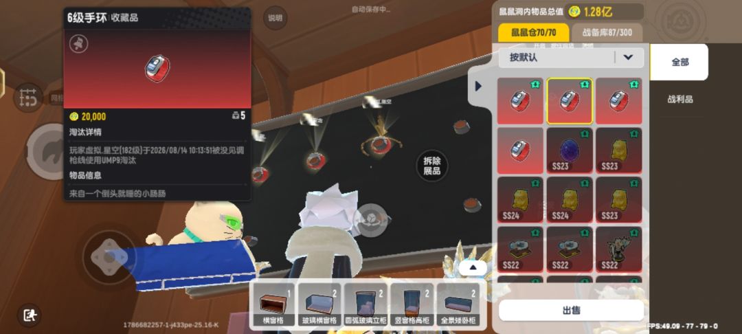 神了 3