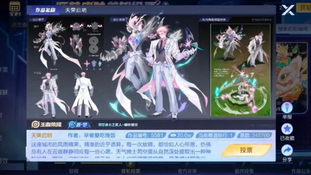 司空震源梦皮肤AI创作被下架!公平还是太严 2